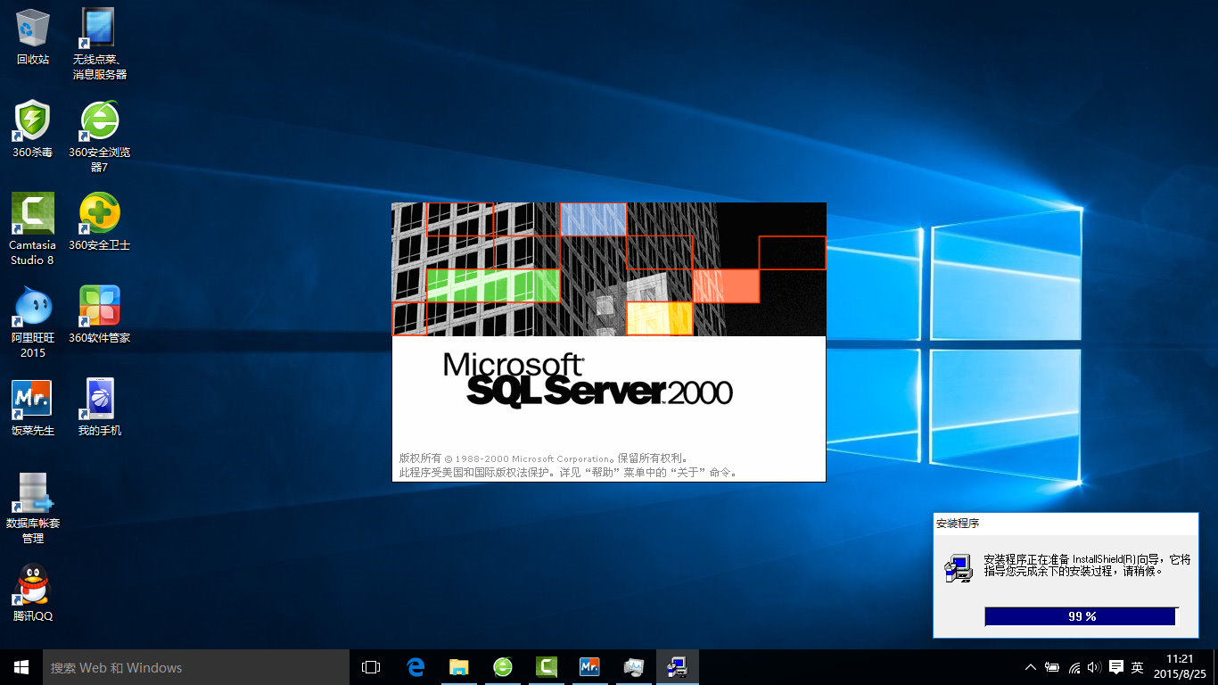 Server 2000 Win10 安裝